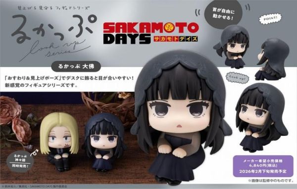 るかっぷ SAKAMOTO DAYS 大佛 預購26年02月0911 
