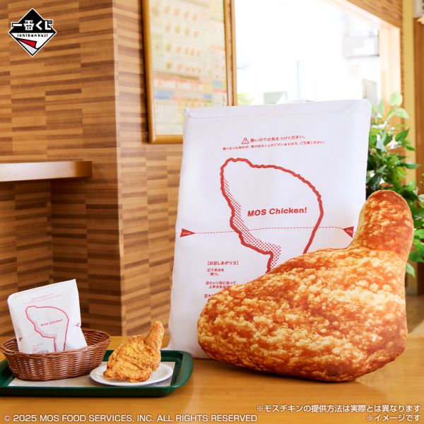 現貨-日版 一番賞 MOS摩斯漢堡2 モスバーガー２ 