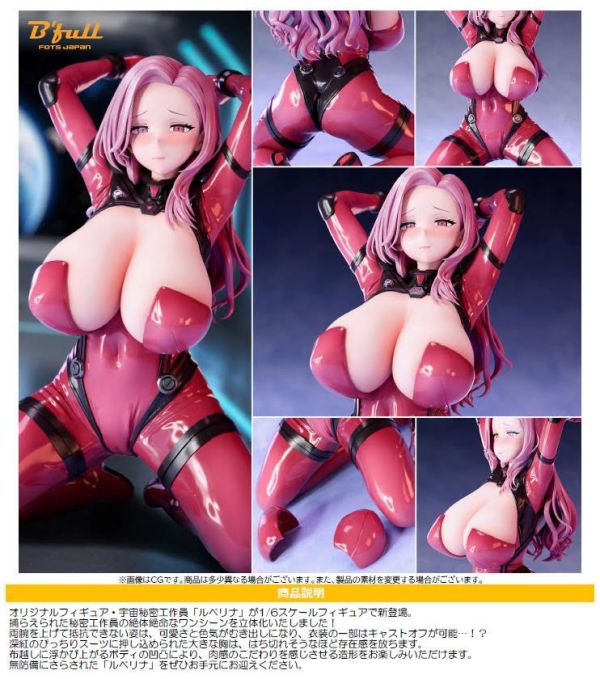 宇宙秘密工作員 ルベリナ 預購26年03月1101 