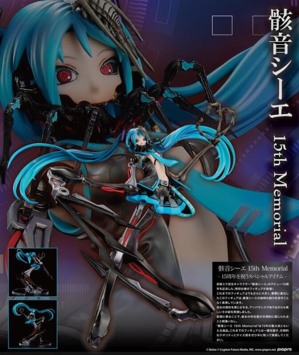 骸音鈣 15週年紀念(完成品) 預購26年01月0602 