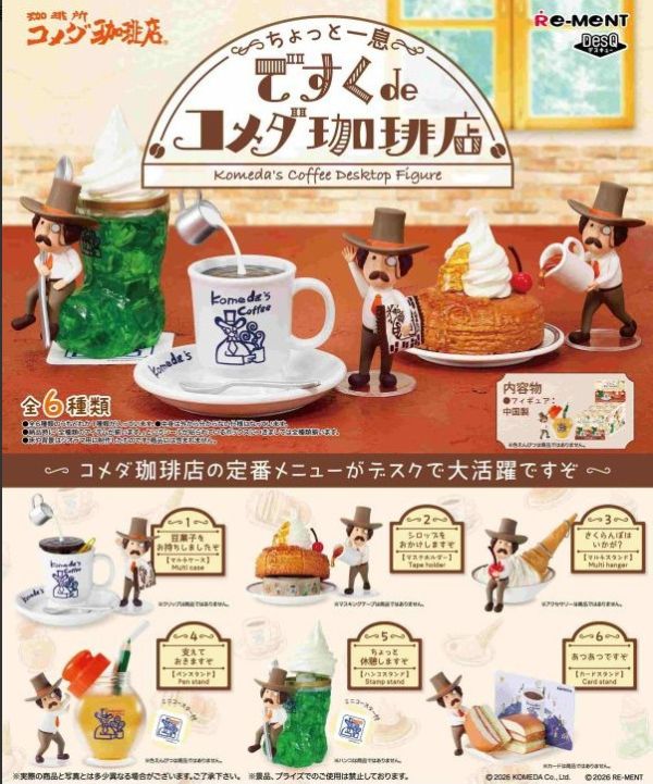 盒玩 DesQ 桌上的客美多咖啡(全6種) 預購26年01月1011 