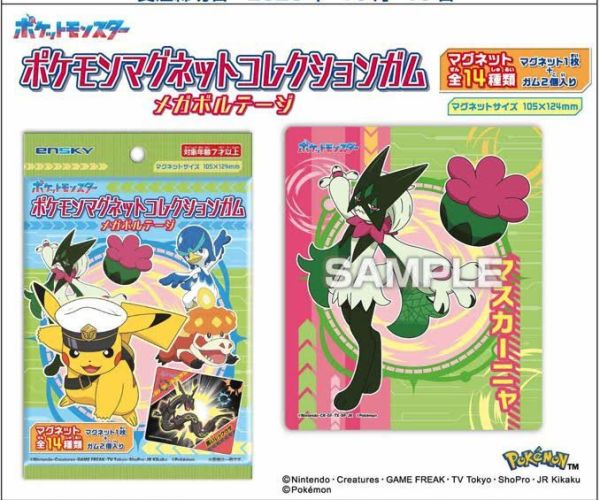 【食玩】ポケットモンスター ポケモンマグネットコレクションガム メガボルテージ  1中盒14入 預購25年12月1005 
