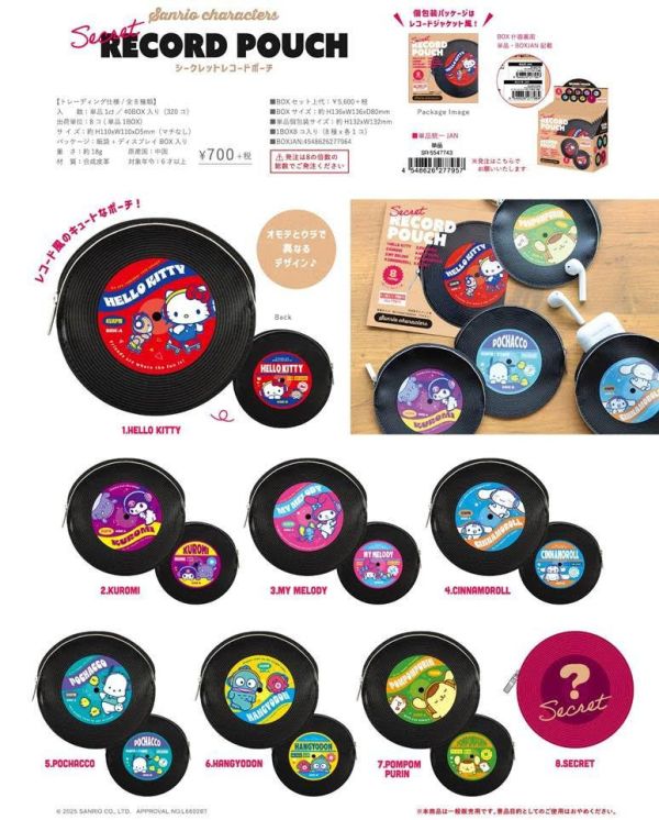 サンリオキャラクターズ シークレットレコードポーチ  1中盒8入 預購26年02月1107 