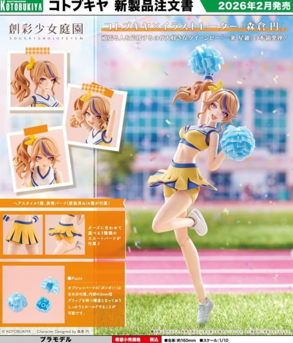 1/10 創彩少女庭園 一條星羅 啦啦隊服裝 JK036(模型) 預購26年02月0928 