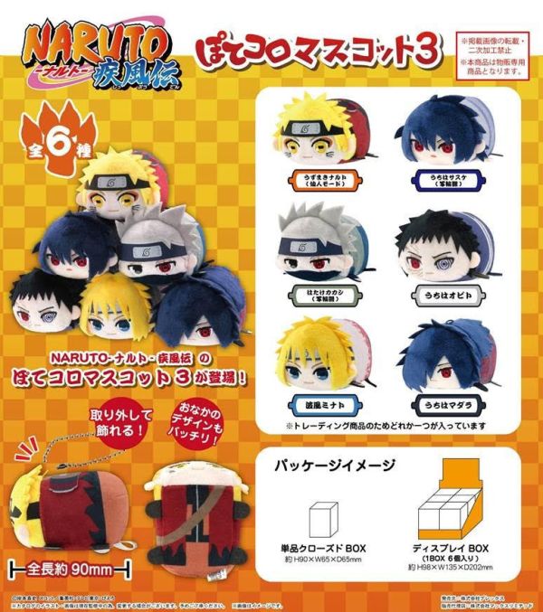 火影忍者 NT-31 NARUTO-ナルト- 疾風伝 ぽてコロマスコット3 一中盒6入 預購25年09月0619 