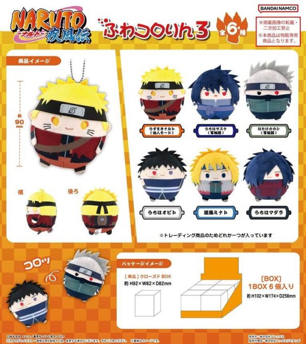 火影忍者 NT-29 NARUTO-ナルト- 疾風伝 ふわコロりん3 一中盒6入 預購25年09月0619 