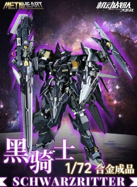創模玩1/72機動戰隊大作戰黑騎士合金成品 預購25年12月1105 