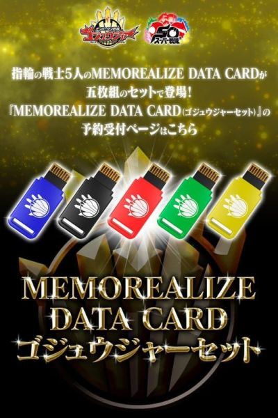 第一戰隊五獸者 語音數據卡套組(PB商店) 預購26年08月0209 