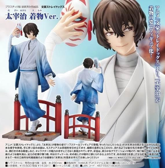 日版 文豪ストレイドッグス 太宰治 着物Ver. 預購26年05月0911 