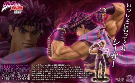 1/8 JOJO第2部 FIGURE MUSEUM 喬瑟夫·喬斯達 特別配色 預購27年01月0322 
