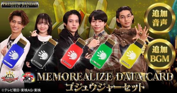 第一戰隊五獸者 語音數據卡套組(PB商店) 預購26年08月0209 