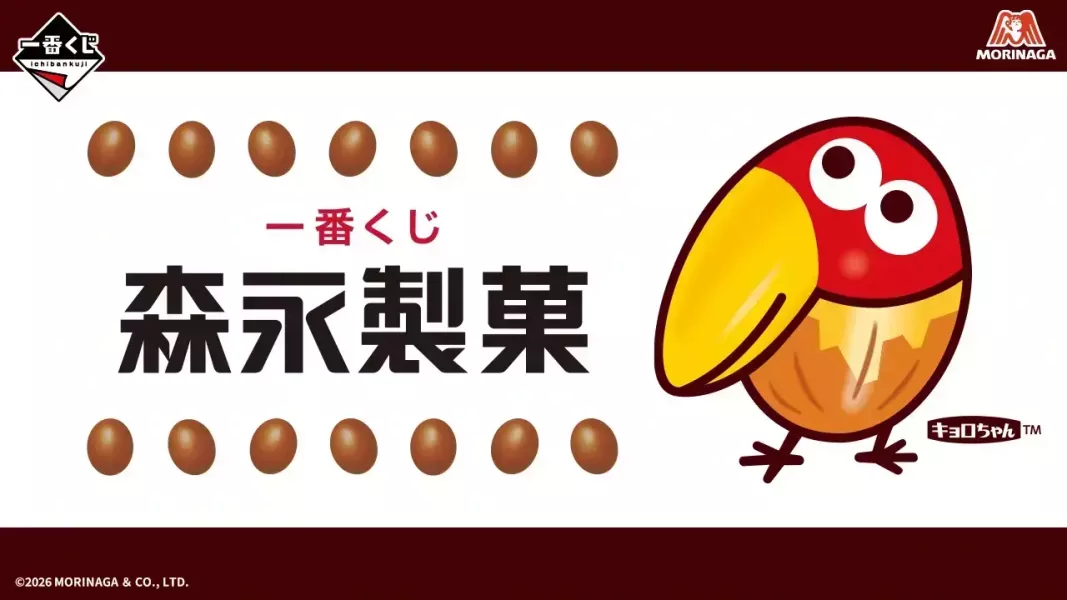 現貨-日版 一番賞 森永製菓 