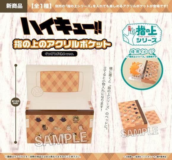 ハイキュー!! 指の上のアクリルポケット ぐっすりお休みVer 預購26年10月0530 