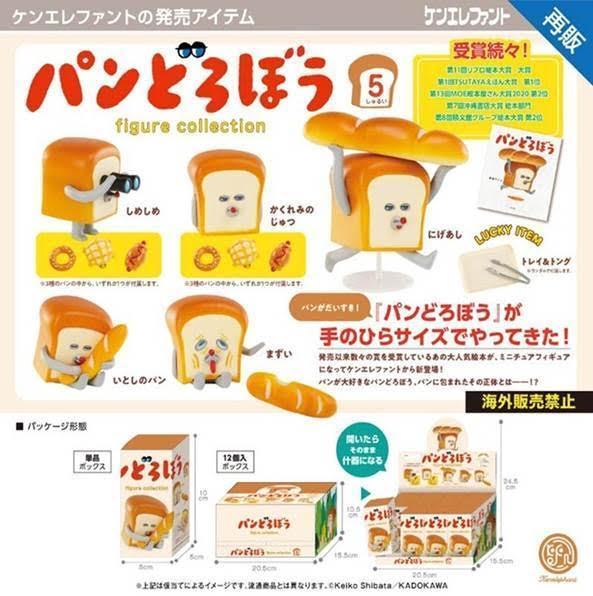 パンどろぼう フィギュアコレクション BOX 1中盒12入 預購26年09月0509 