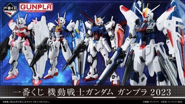 中國代理版 一番賞 機動戰士鋼彈2023版 
