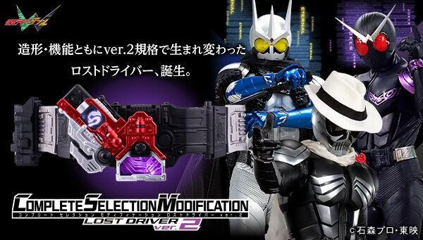 假面騎士W CSM迷失驅動器ver.2(PB商店)  預購25年11月0505 