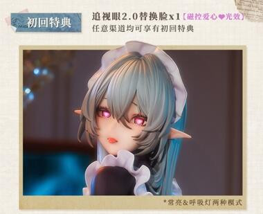 大漫匠 愛偷懶的調皮女僕 希維爾 追視眼2.0 磁控光效 1/6 完成品 預購25年12月 0722 