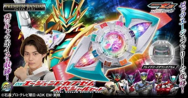 假面騎士ZEZTZ DX特務膠囊 特別套組(PB商店) 預購27年03月0803 