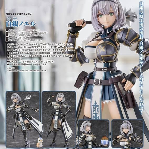 PLAMATEA ホロライブプロダクション 白銀ノエル  預購26年06月1204 