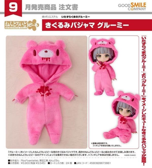 ねんどろいどどーる いたずらぐまのグルーミー きぐるみパジャマ グルーミー 預購26年09月0425 