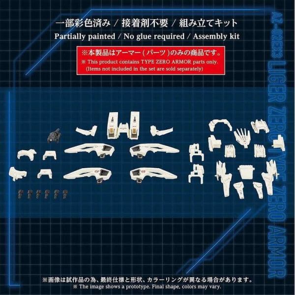 1/72 洛伊德 AZ-02EX3 長牙獅零式 專用零式兵裝 預購26年12月0523 