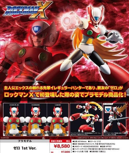 ロックマンX ゼロ 1st Ver. 預購26年02月1011 