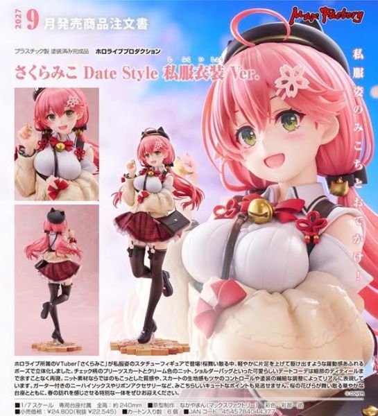 ホロライブプロダクション さくらみこ Date Style 私服衣装Ver. 預購27年09月0820 