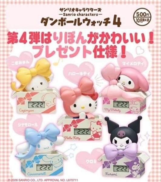 500円カプセル サンリオキャラクターズ ダンボールウォッチ4 扭蛋20入 預購26年10月0708 