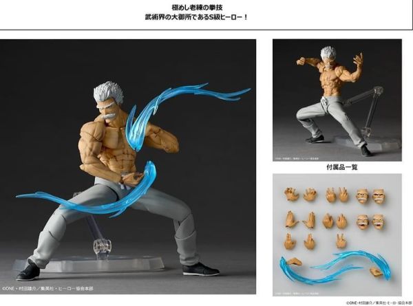 Revoltech 山口式 一拳超人 銀色獠牙(可動) 預購26年11月0413 