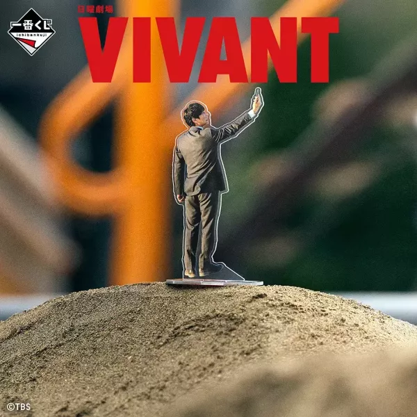 現貨- 日版一番賞 日曜劇場「VIVANT」 