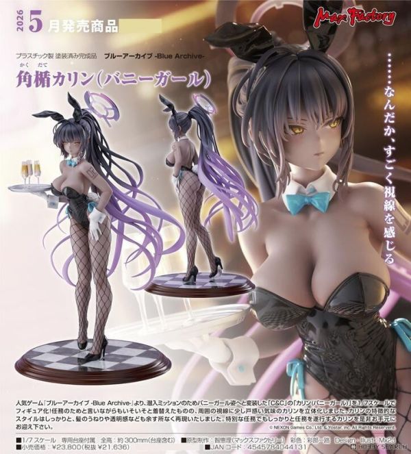 Max Factory 1/7 蔚藍檔案 Blue Archive 角楯花凜 兔女郎 預購26年05月 0614 