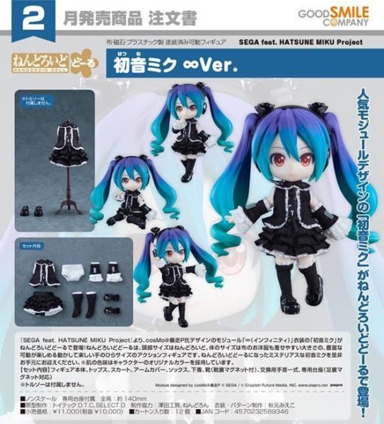 ねんどろいどどーる SEGA feat. HATSUNE MIKU Project 初音ミク ∞Ver. 預購27年02月0813 