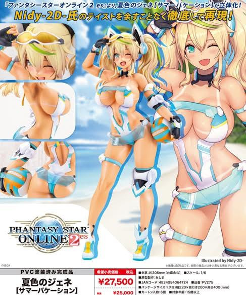 ファンタシースターオンライン2 es 夏色のジェネ サマーバケーション 預購26年05月1122 