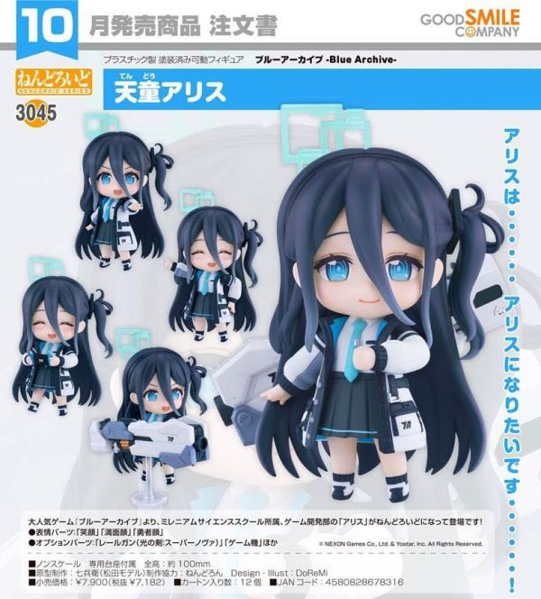 ねんどろいど ブルーアーカイブ -Blue Archive- 天童アリス 預購26年10月0521 