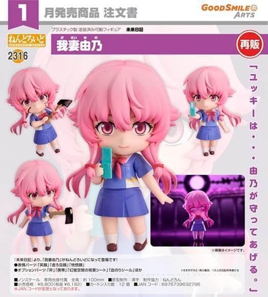 ねんどろいど 未来日記 我妻由乃 預購27年01月0813 