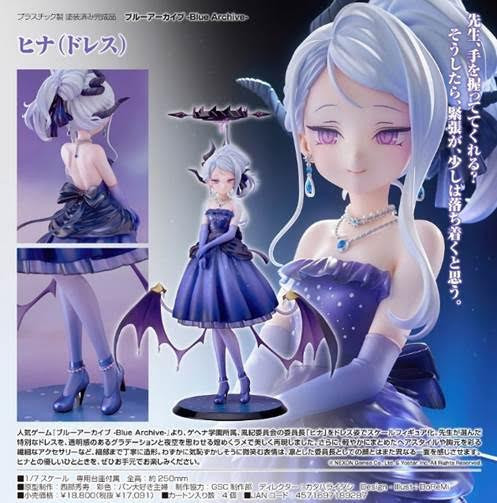ブルーアーカイブ -Blue Archive- ヒナ(ドレス)  預購26年08月0918 