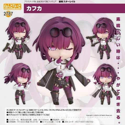 ねんどろいど 崩壊:スターレイル カフカ 預購26年05月1204 
