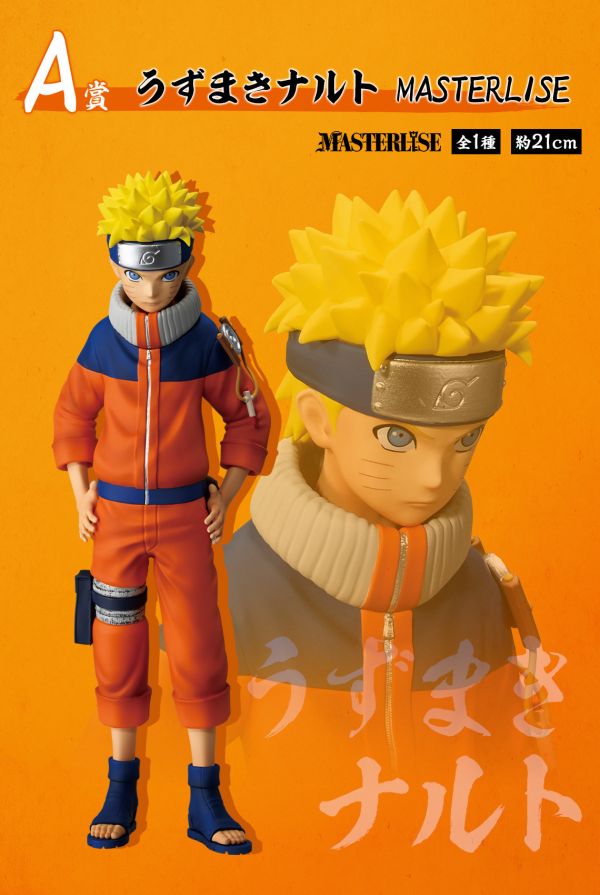 現貨-日版 一番賞 火影忍者 中忍試煉 NARUTO-ナルト- 中忍試験編 
