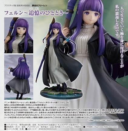 葬送のフリーレン フェルン -追憶のひととき- 預購26年08月0911 