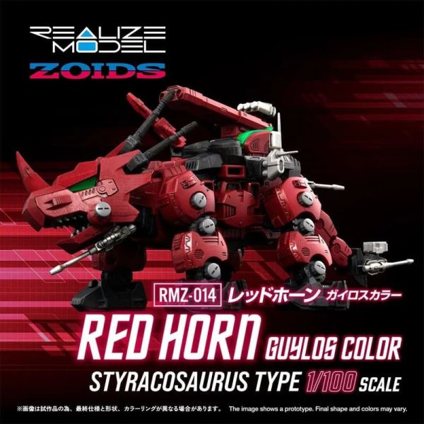TAKARATOMY T-SPARK 1/100 洛伊德 RMZ-014 盾角龍 蓋羅斯配色 預購26年05月1026 