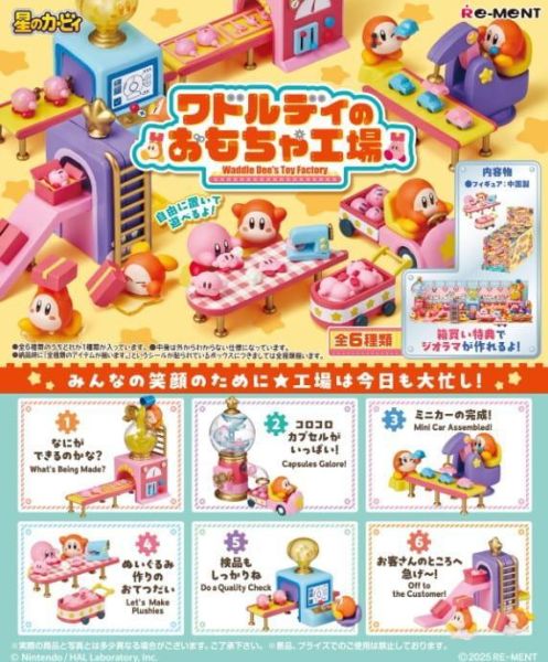 盒玩 星之卡比 瓦豆魯迪的玩具工廠(全6種)(再販) 預購26年07月0608 