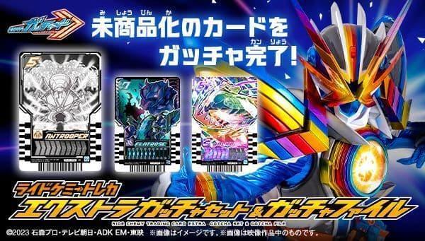 假面騎士Gotchard 駕馭克米收藏卡套組(PB商店) 預購26年10月0415 