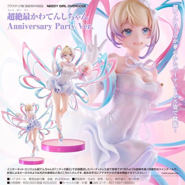 NEEDY GIRL OVERDOSE 超絶最かわてんしちゃん Anniversary Party Ver. 預購26年07月0731 