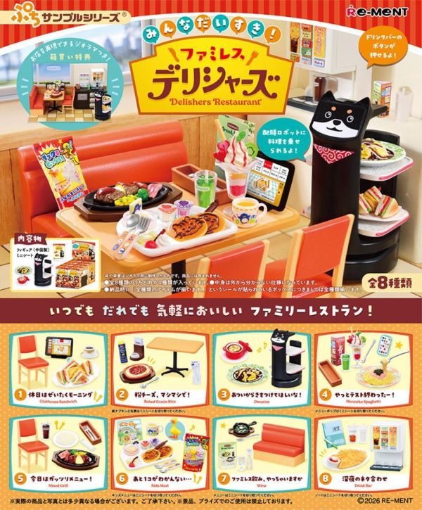 盒玩 迷你系列 大家都喜歡! 家庭餐廳 Delishers(全8種)(再販) 預購26年06月0518 