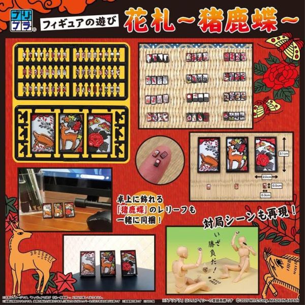 MIC 微縮模型人偶遊玩 花牌 豬鹿蝶 1/12組裝模型 預購26年01月1010 