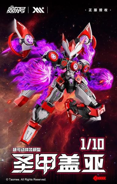 031_XM Seer Saint Machine Gaia(セイントマシーンガイアー) 1/10スケール プラスチックモデルキット 預購25年12月0905 