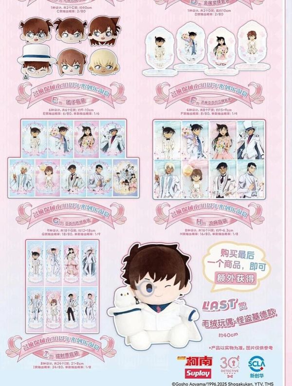 中國版 樂淘賞 名偵探柯南 30周年系列 