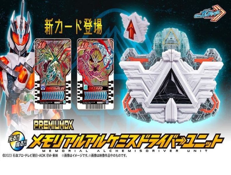 假面騎士GOTCHARD DX鍊金驅動器 紀念版(PB商店) 預購26年06月1206 