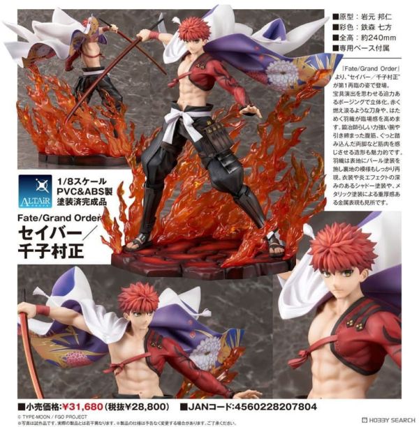 1/8 FGO Saber/千子村正(完成品)  預購26年10月0915 