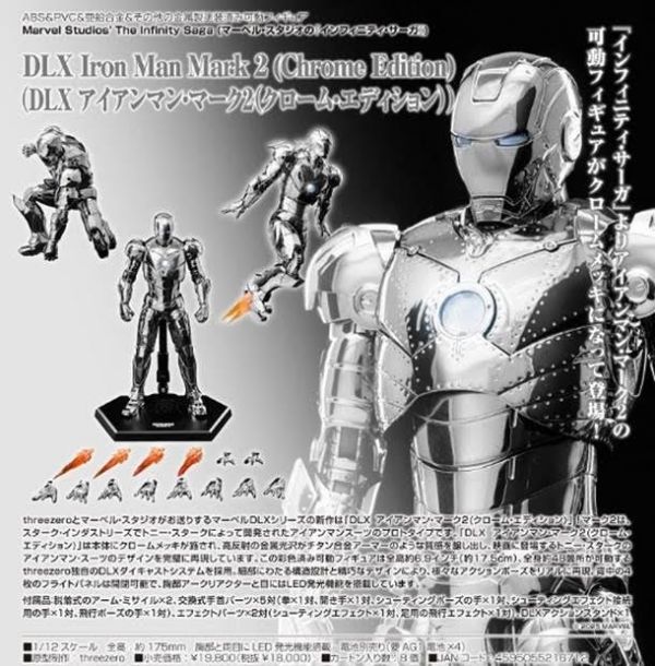 Marvel Studios' The Infinity Saga(マーベル・スタジオのインフィニティ・サーガ) DLX Iron Man Mark 2(Chrome Edition)(DLX アイアンマン・マーク2(クローム・エディション)) 預購25年12月0828 